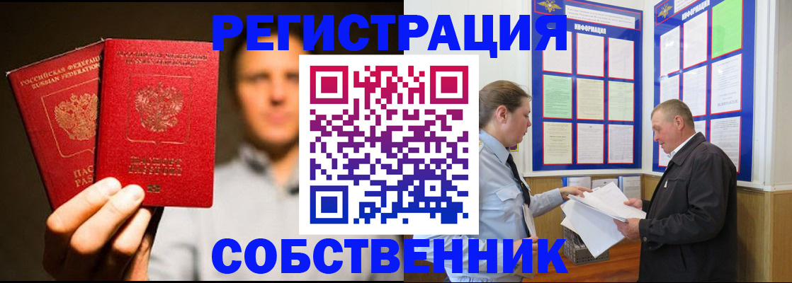 прописка законно в Иваново